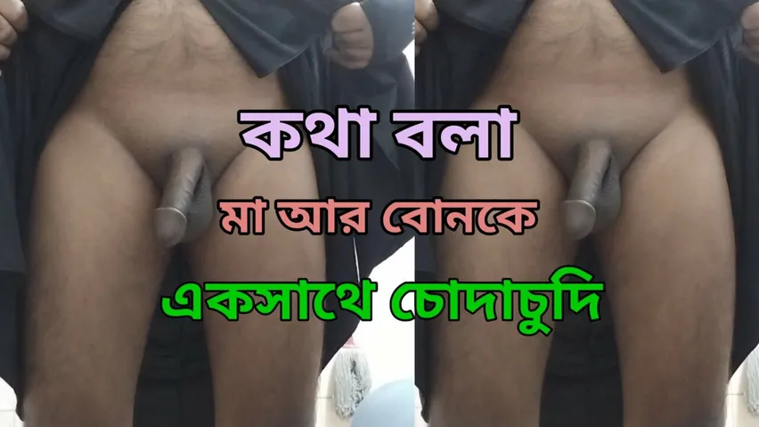 Bengali Maa Chele Chodachudi Video - Ma chele sex l Bangla sex with - GaySearch.com